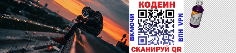 kraken зеркало  Камешково  Кодеин Purple Drank  где продают наркотики 