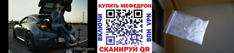 Меф мяу мяу кристаллы Камешково